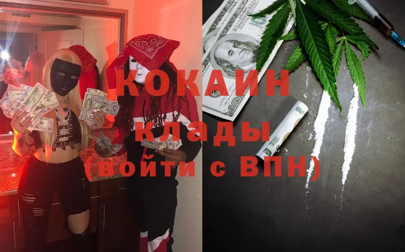 Cocaine 99% Волоколамск