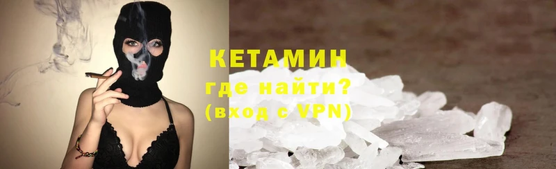 Кетамин ketamine  Волоколамск 